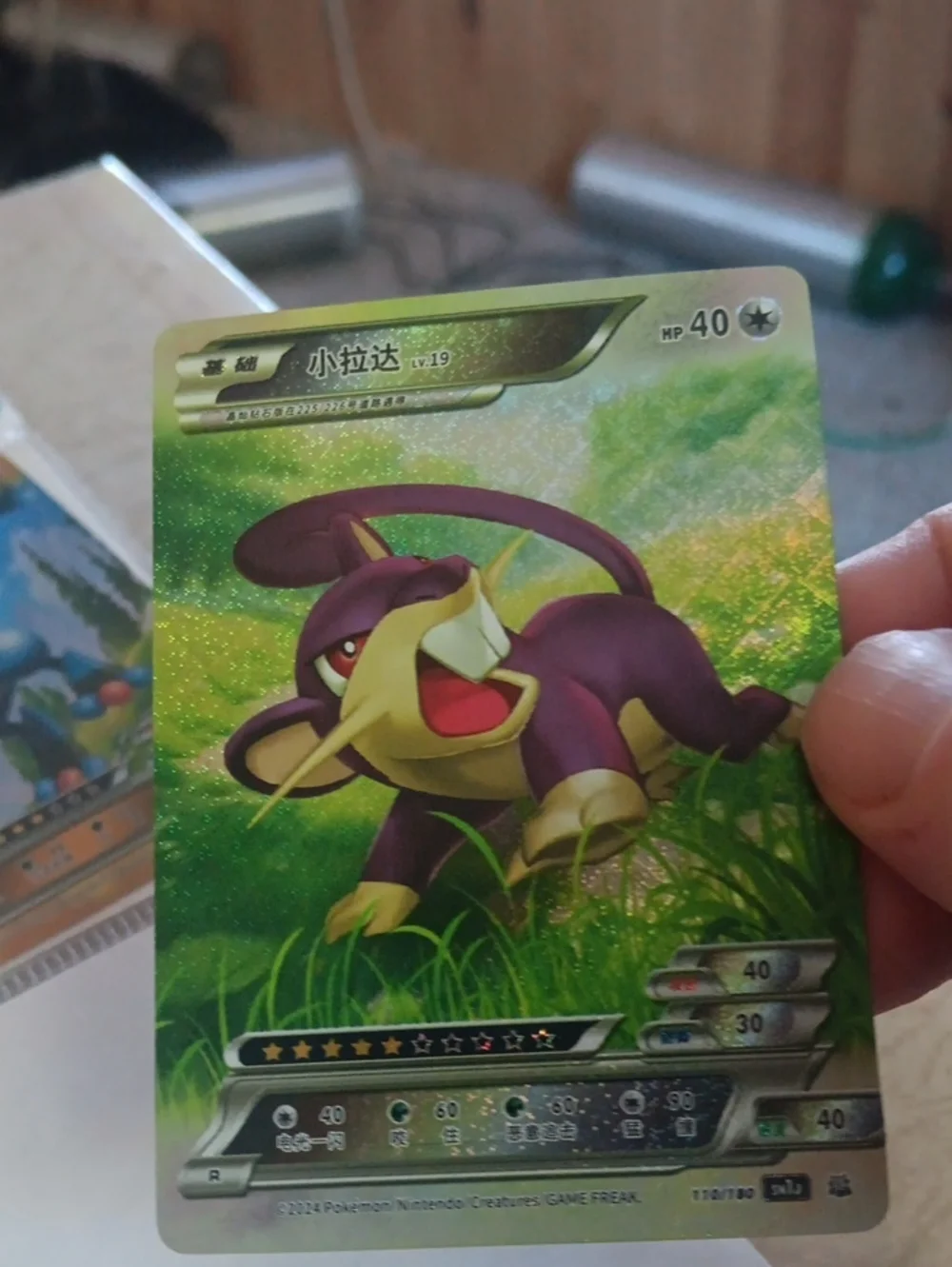 Pokemon Purple & Yellow Rattata Holo Trading Card